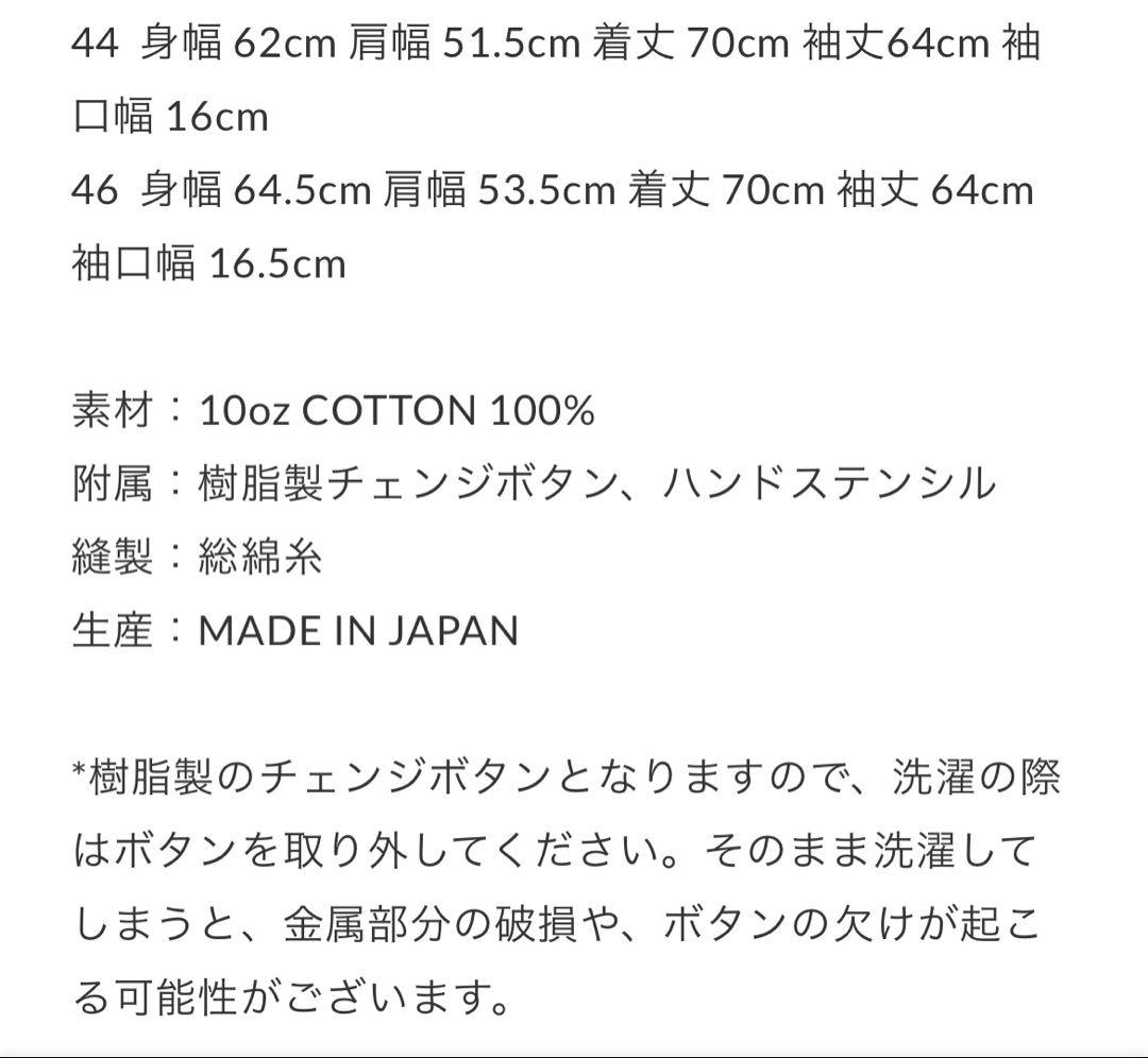 【美品】TCBジーンズ　SEAMENS JAMPERS　デニムジャケット　44