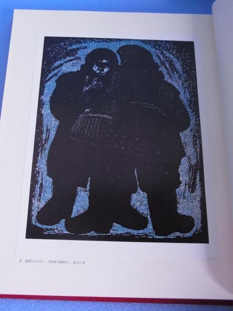 滝平二郎　版画集　特装限定版　限680　サイン署名落款入　手摺木版画付　二重函