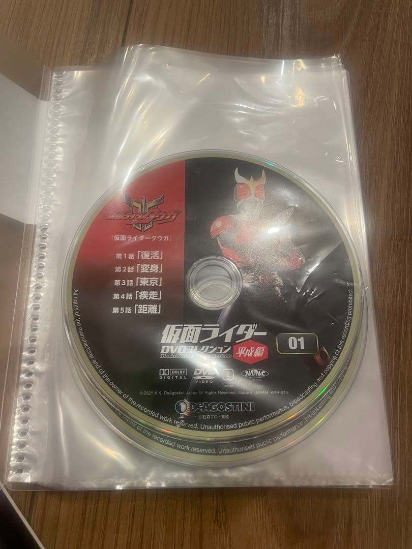 仮面ライダークウガ DVDコレクション 全巻セット 雑誌vol.10まで