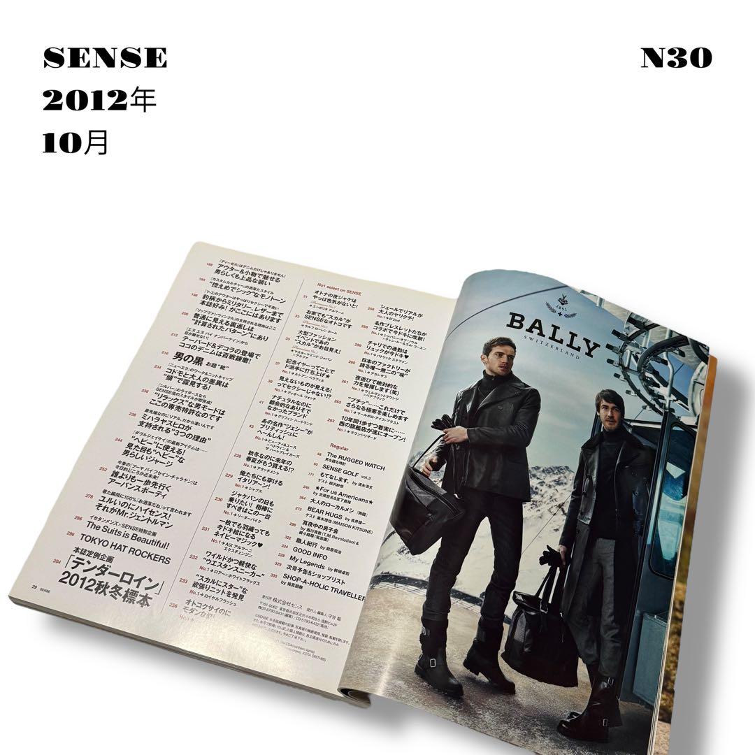 人気品！ SENSE センス ファッション 雑誌 本