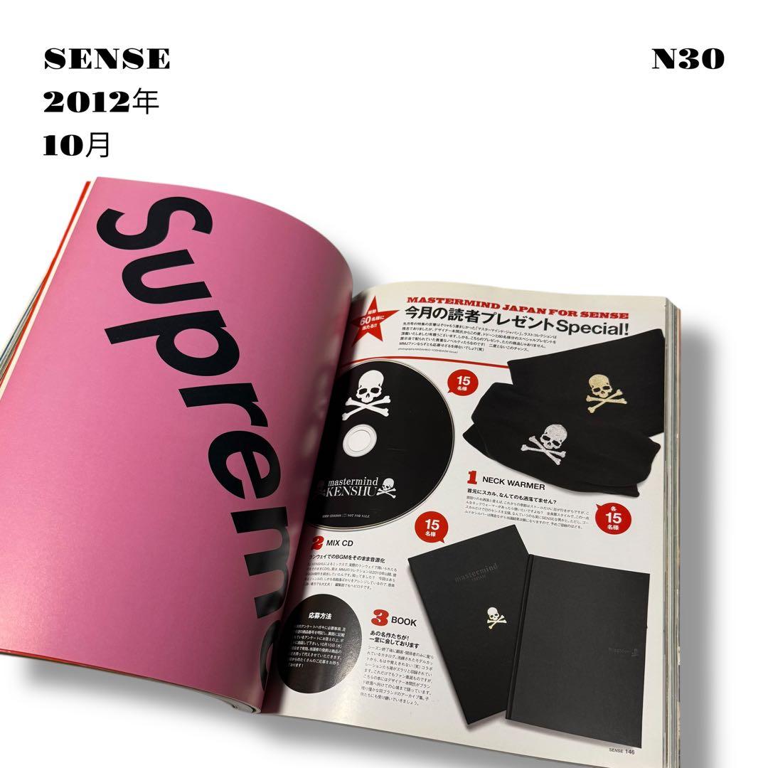 人気品！ SENSE センス ファッション 雑誌 本
