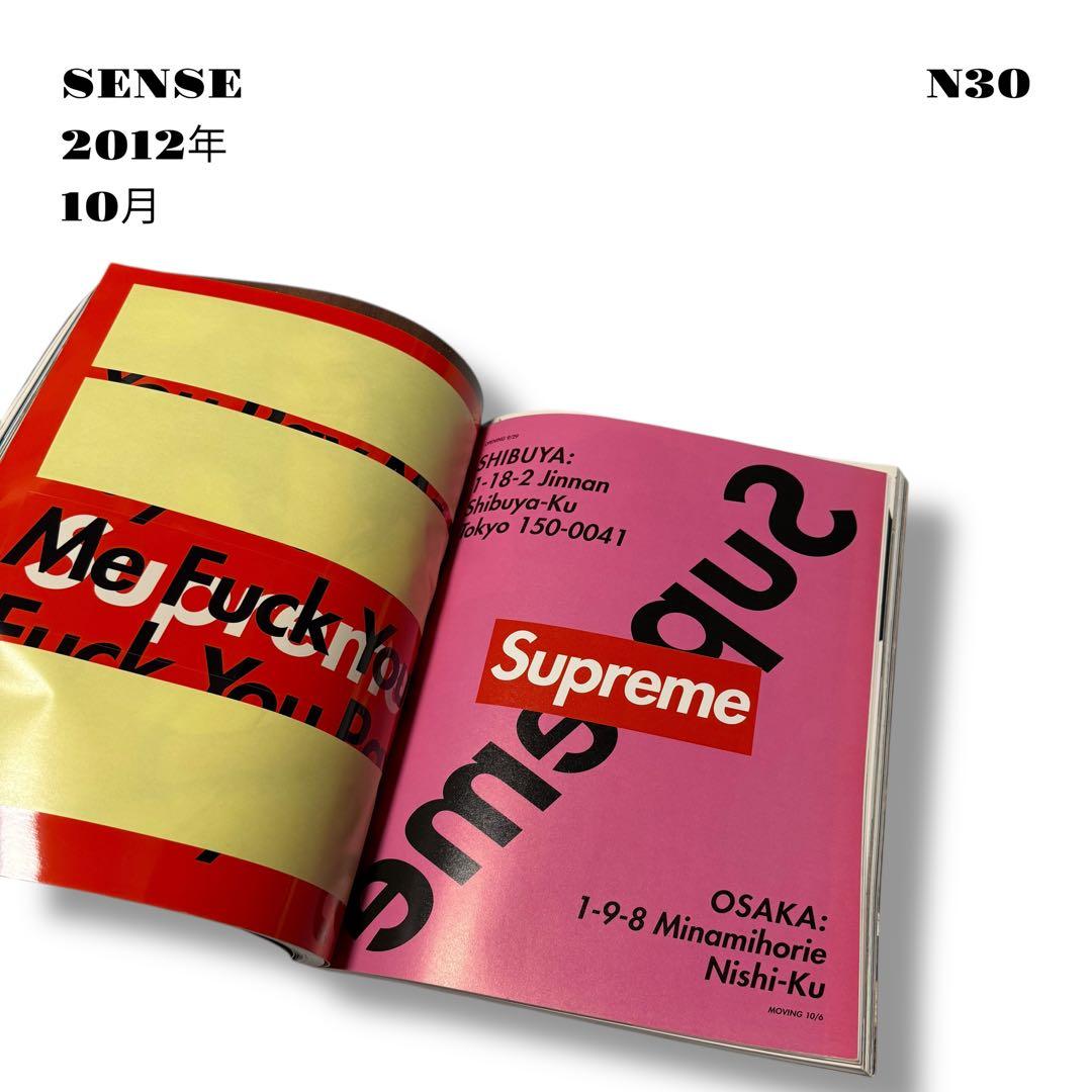 人気品！ SENSE センス ファッション 雑誌 本