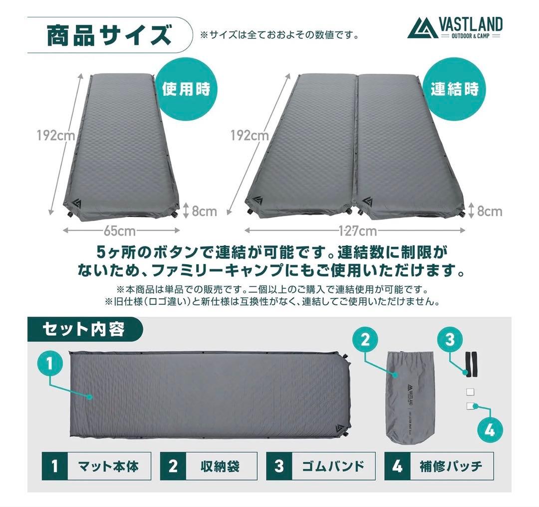 VASTLAND スリーピングマット2個セット 連結可能