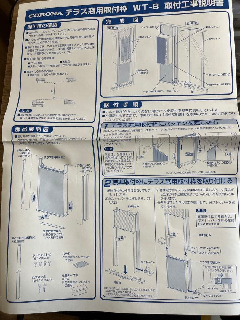 CORONA ウインドエアコン CW-A1614-WS