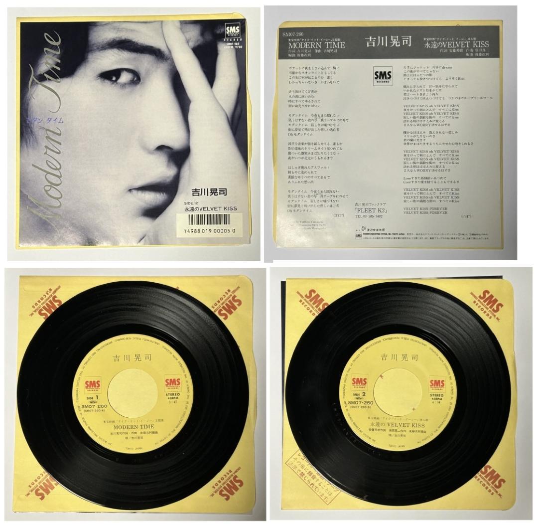 吉川晃司　7インチシングル10枚セット