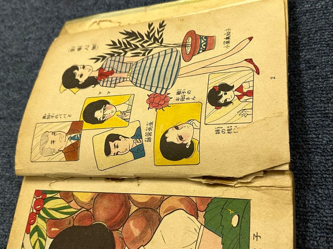 昭和レトロ★漫画★少女漫画★一番きれいな人★森由岐子★東京漫画★本★マンガ