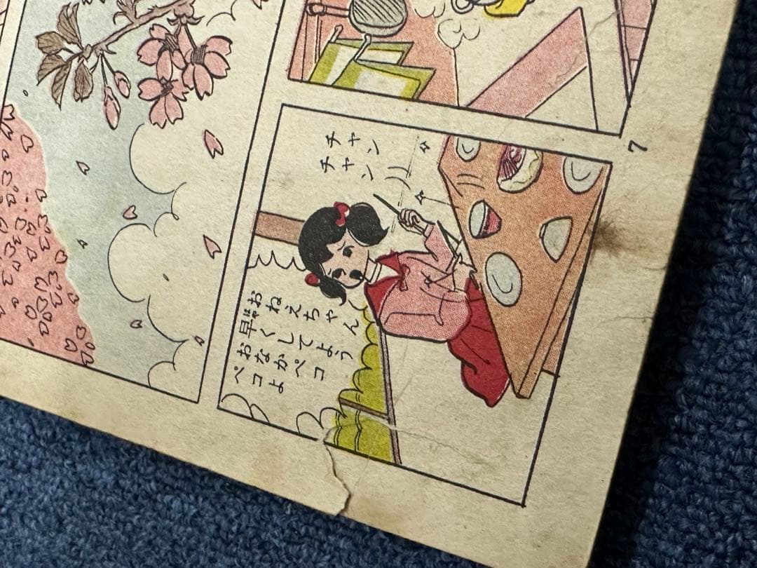 昭和レトロ★漫画★少女漫画★一番きれいな人★森由岐子★東京漫画★本★マンガ