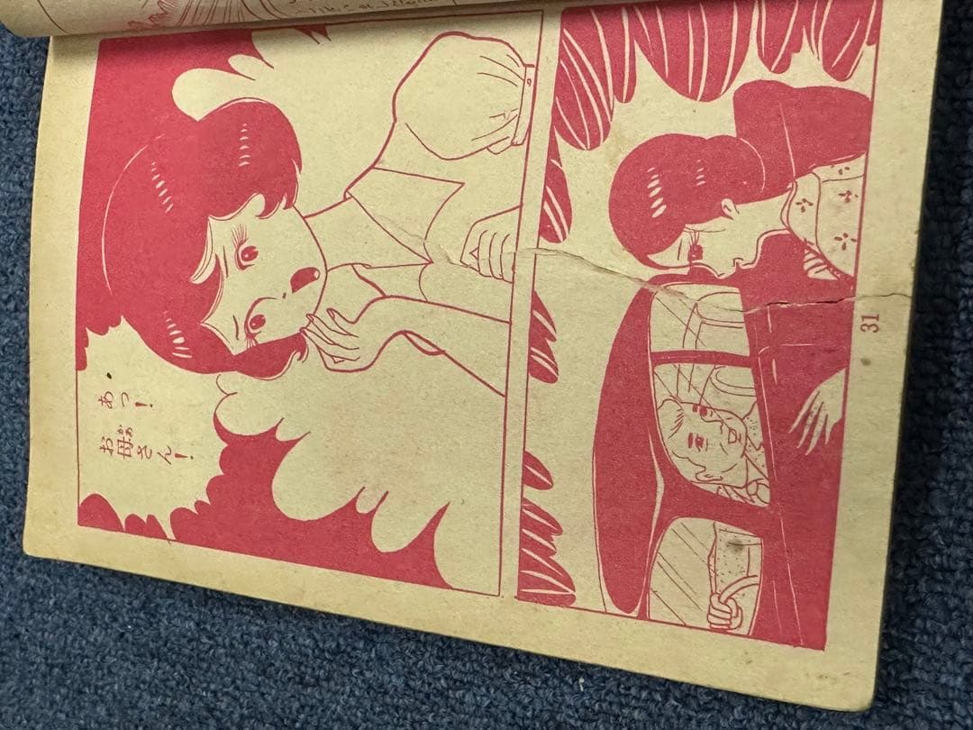 昭和レトロ★漫画★少女漫画★一番きれいな人★森由岐子★東京漫画★本★マンガ