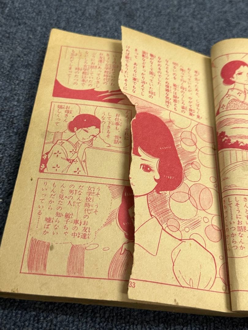 昭和レトロ★漫画★少女漫画★一番きれいな人★森由岐子★東京漫画★本★マンガ