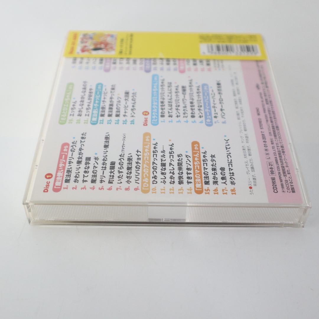 魔女っ子　ミュージック・サンプラー 1966-1981　CD　2枚組