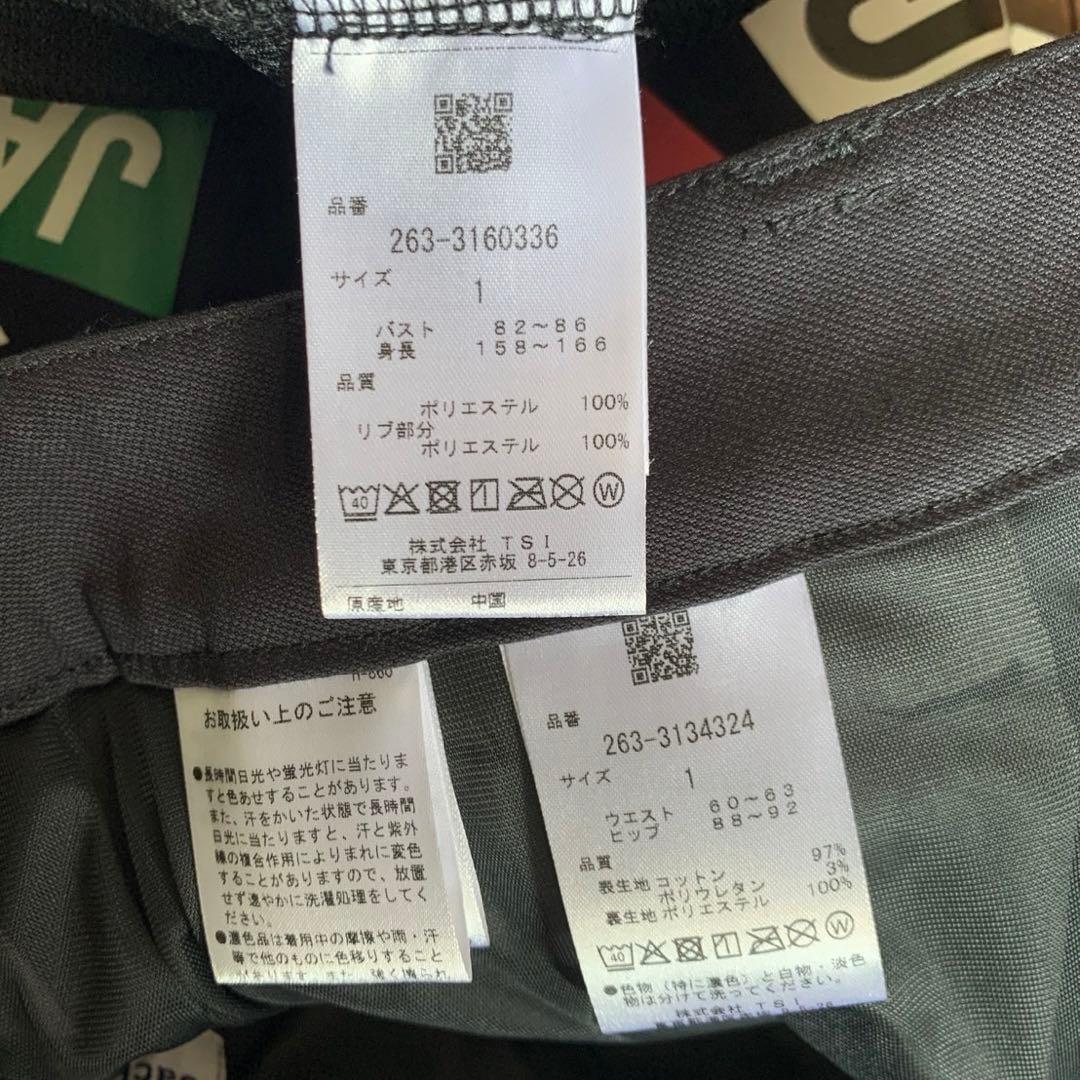 ジャックバニークールフリーカノコワッペンポロとツイルストレッチスカートセット