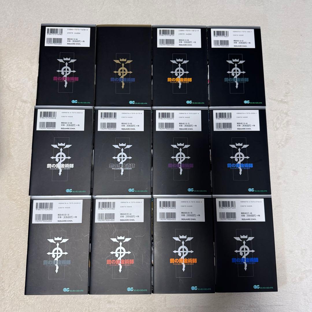 【初版多数】鋼の錬金術師 全巻セット