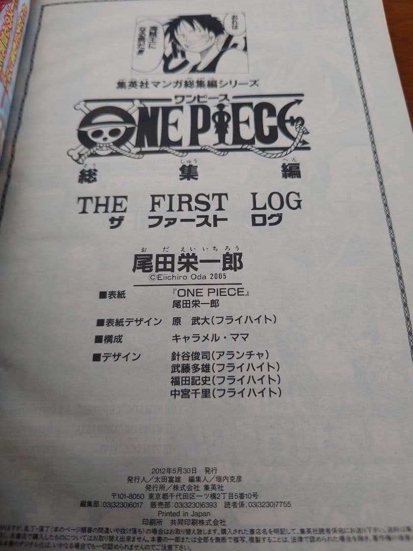ONE PIECE 総集編　1〜28th 全巻セット　 尾田栄一郎