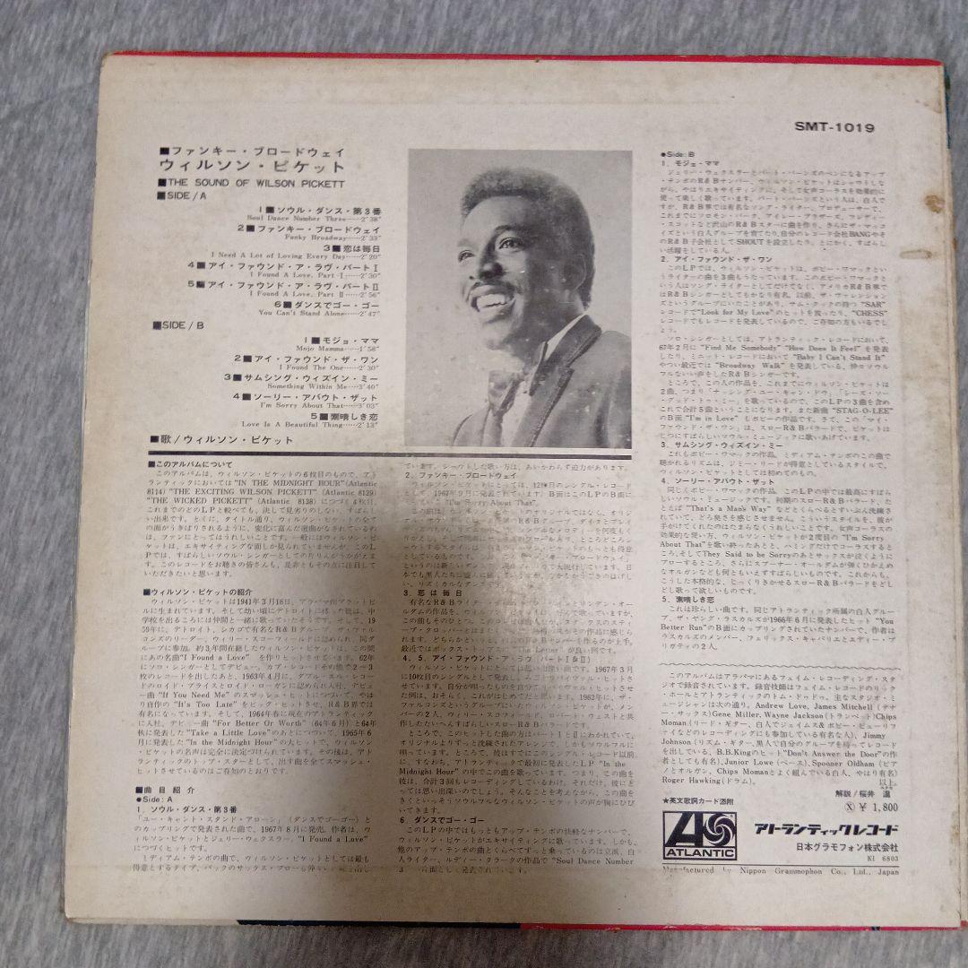 ウィルソン・ピケット　THE SOUND OF WILSON PICKETT
