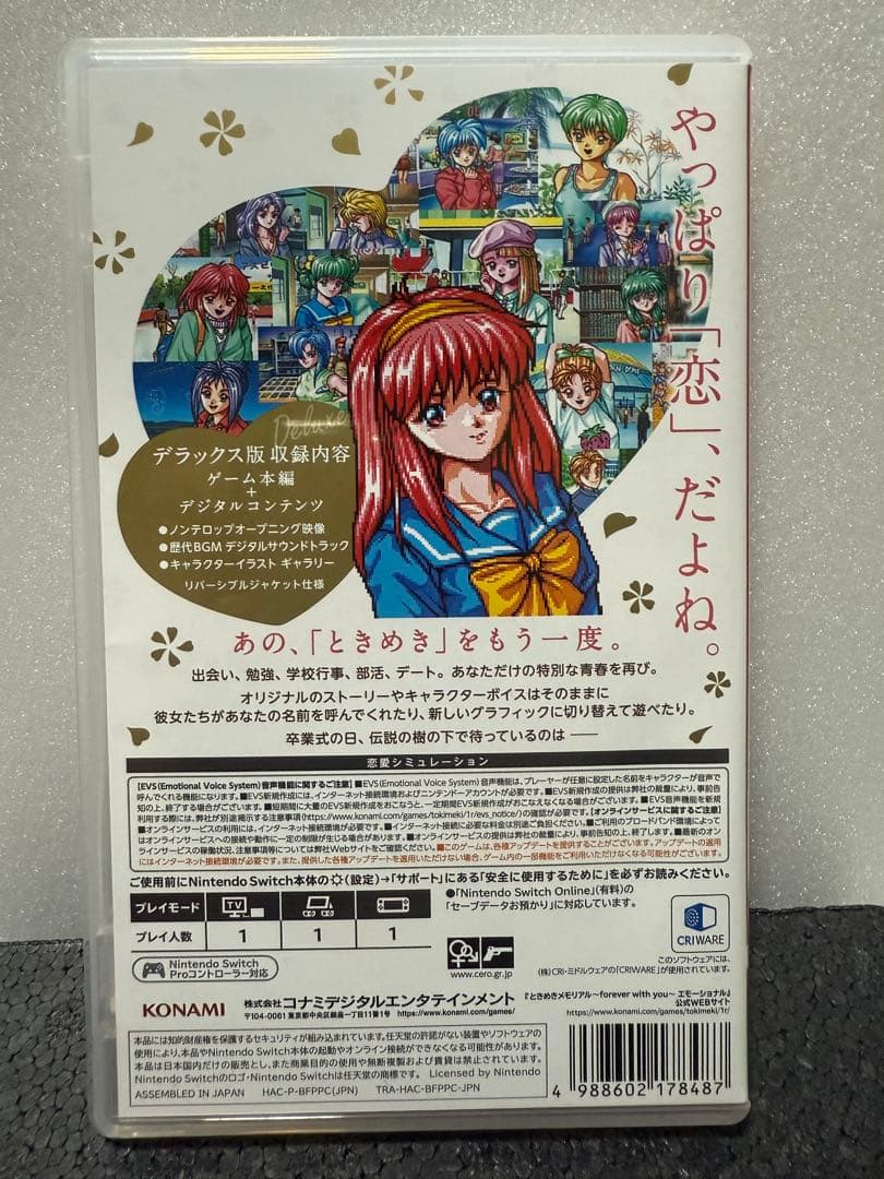 ときめきメモリアルエモーショナル　デラックス版