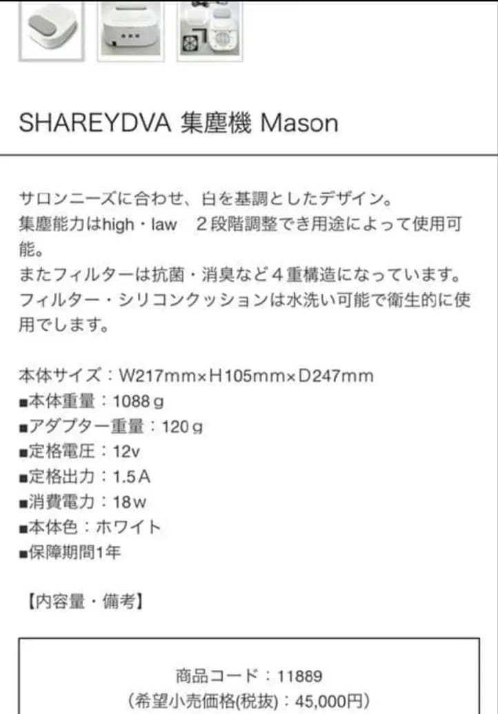 SHAREYDVA ネイル 集塵機