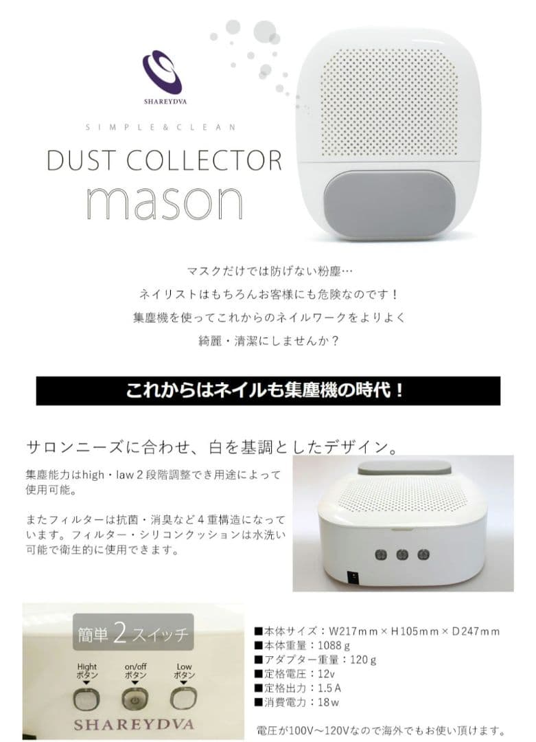 SHAREYDVA ネイル 集塵機