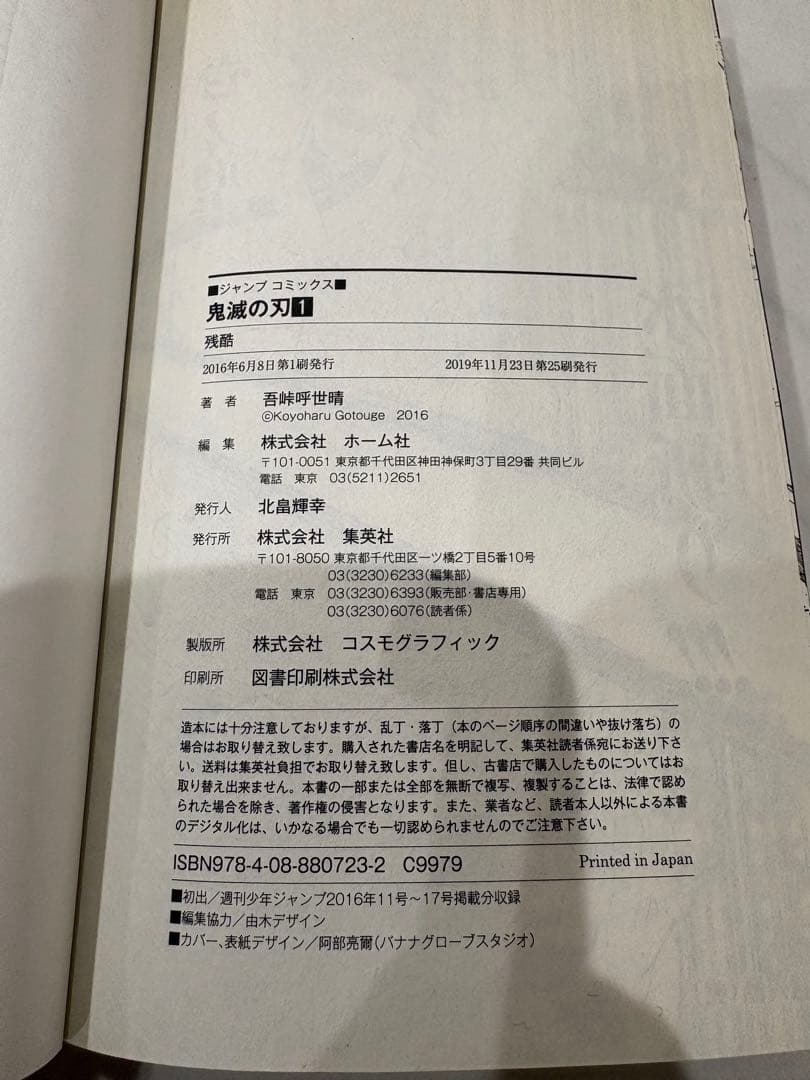 鬼滅の刃 全巻セット 23巻 短編集付き