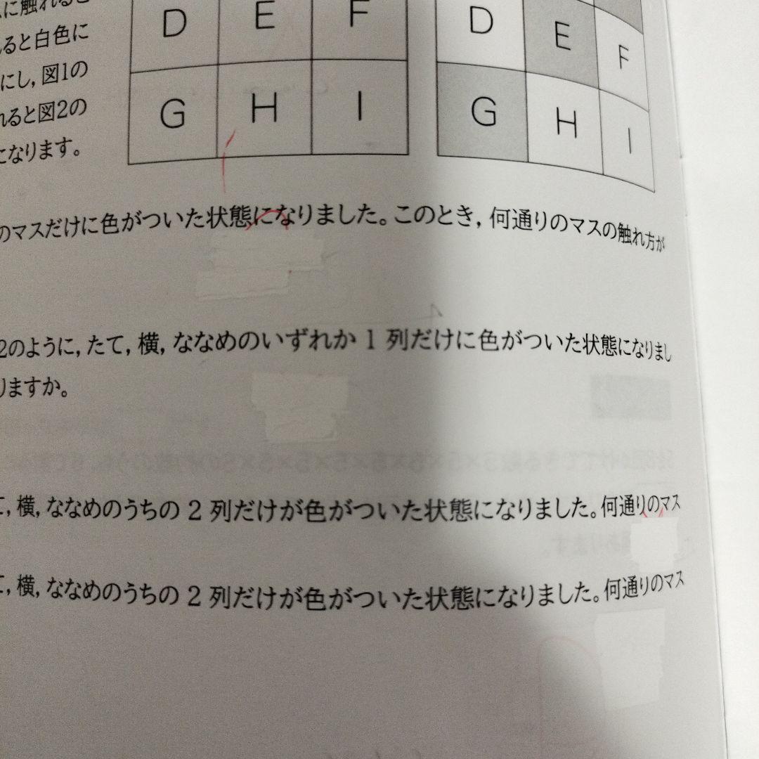 SPICA【最新版】灘中平日講座　算数国語理科