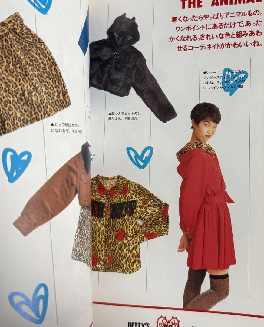 絶版‼️ CUTIE BETTY'S BLUE BOOK