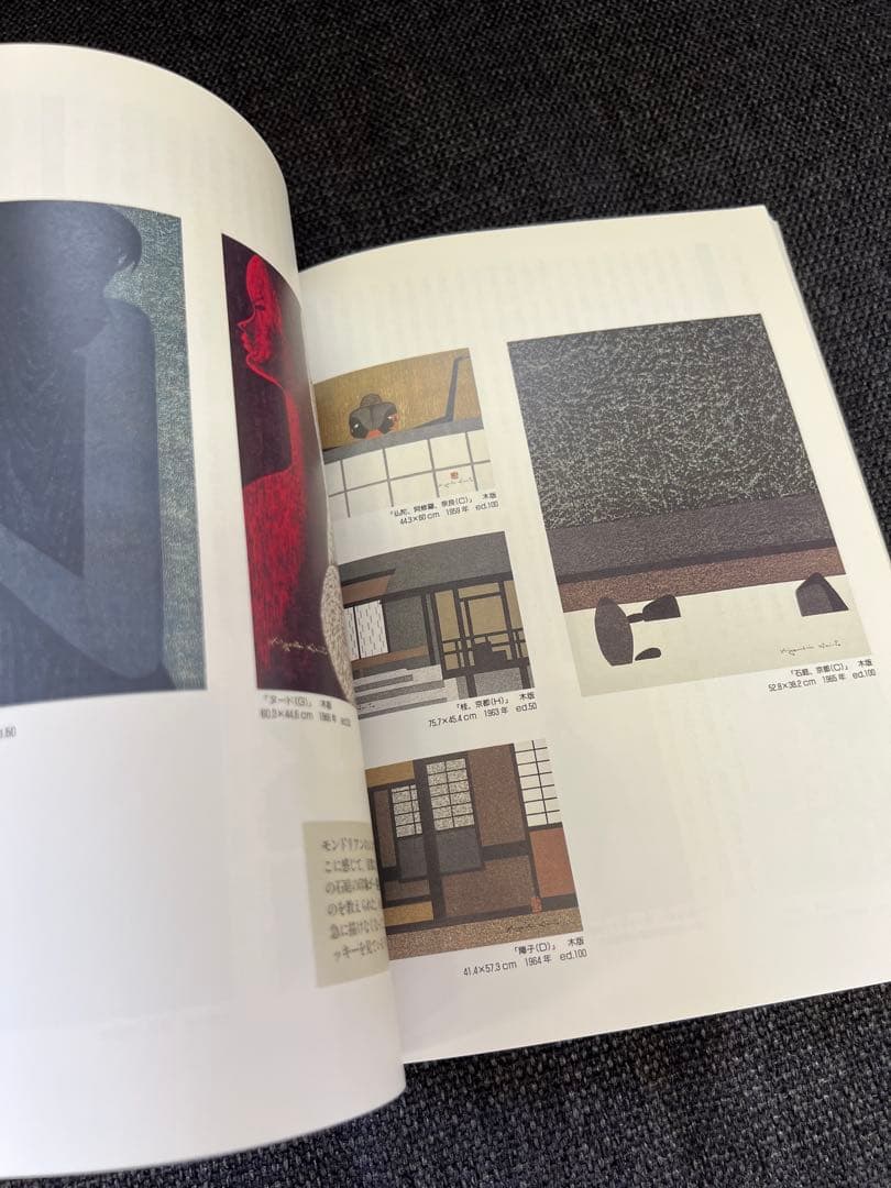 限定出版　版画藝術 No.63 斎藤清特集 1989年発行　木版画　雑誌