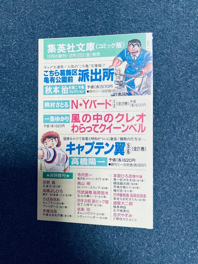 コミックスニュース　195