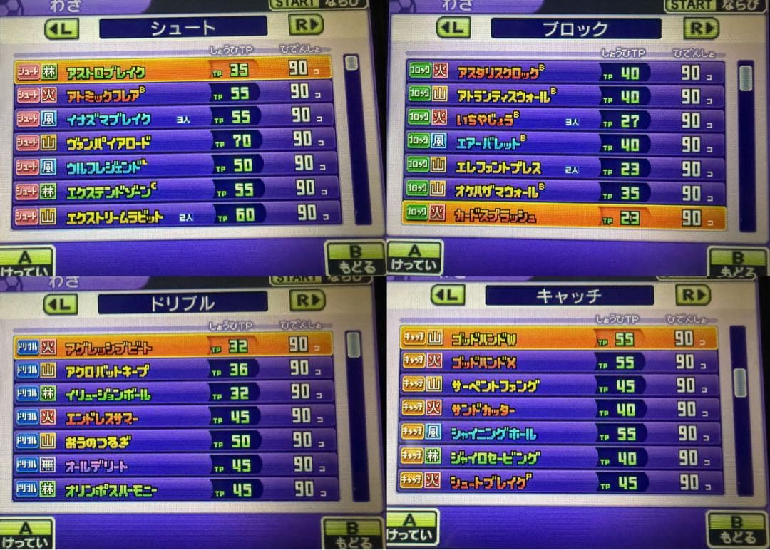 【Wi-Fi配信限定選手あり】イナズマイレブンGO2 クロノ・ストーン ライメイ