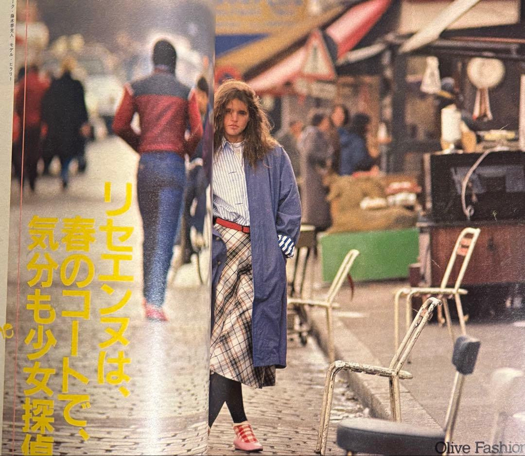 オリーブ olive 1984 2|18 リセエンヌ 栗尾美恵子