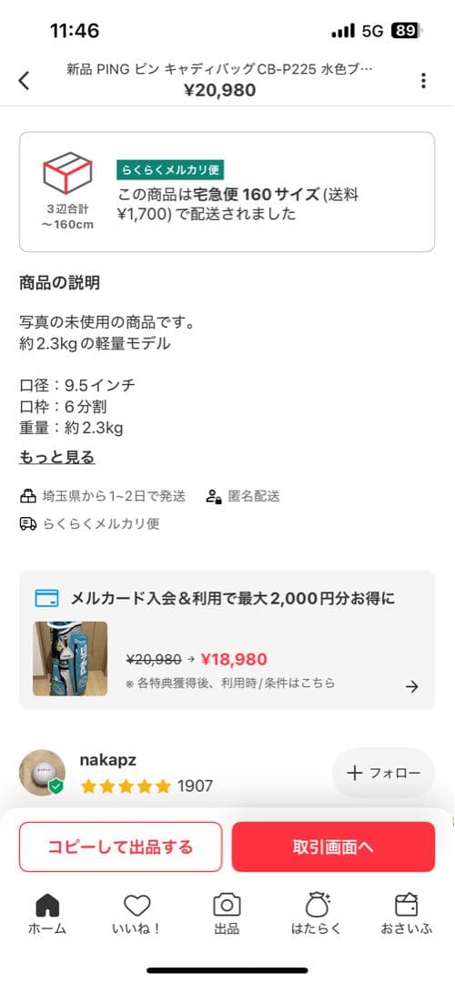 PING 水色 キャディバッグ