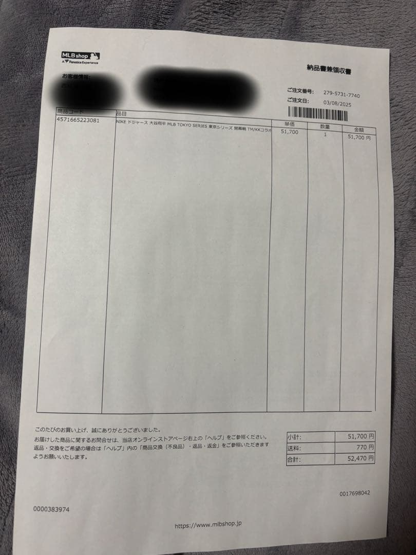 NIKE×MLB×TAKASHI MURAKAMI ベースボールユニフォーム Ｌ