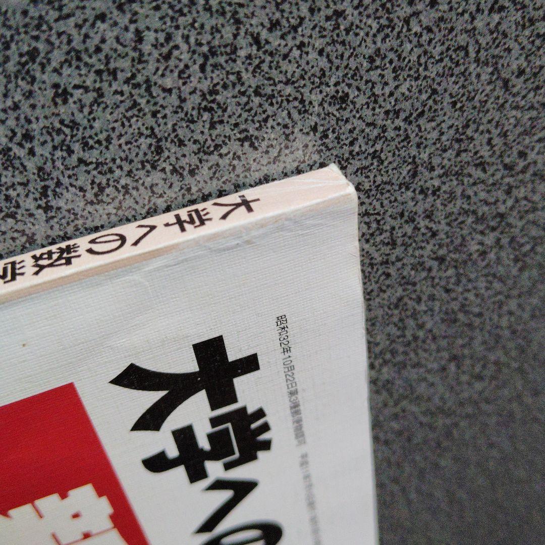 大学への数学 新数学演習 1999年7月 臨時増刊号 東京出版 旧版　プレミア