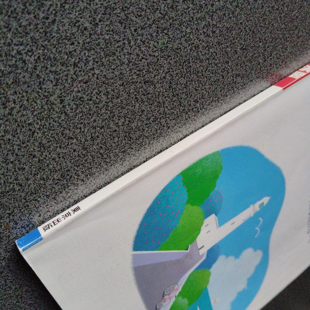 大学への数学 新数学演習 1999年7月 臨時増刊号 東京出版 旧版　プレミア