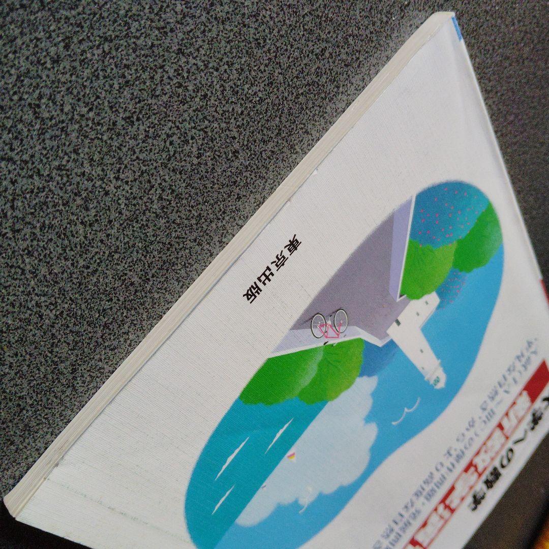 大学への数学 新数学演習 1999年7月 臨時増刊号 東京出版 旧版　プレミア