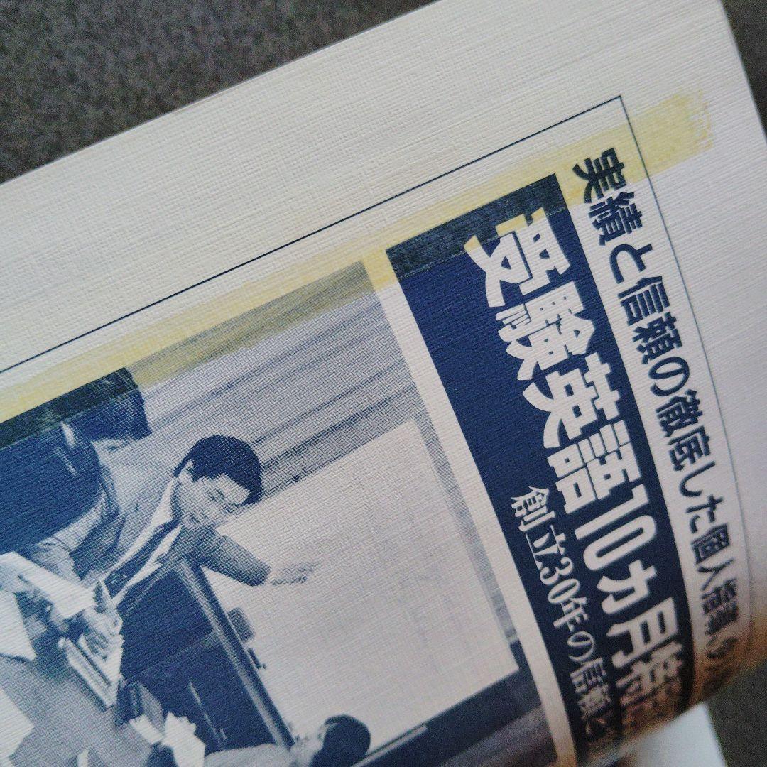 大学への数学 新数学演習 1999年7月 臨時増刊号 東京出版 旧版　プレミア