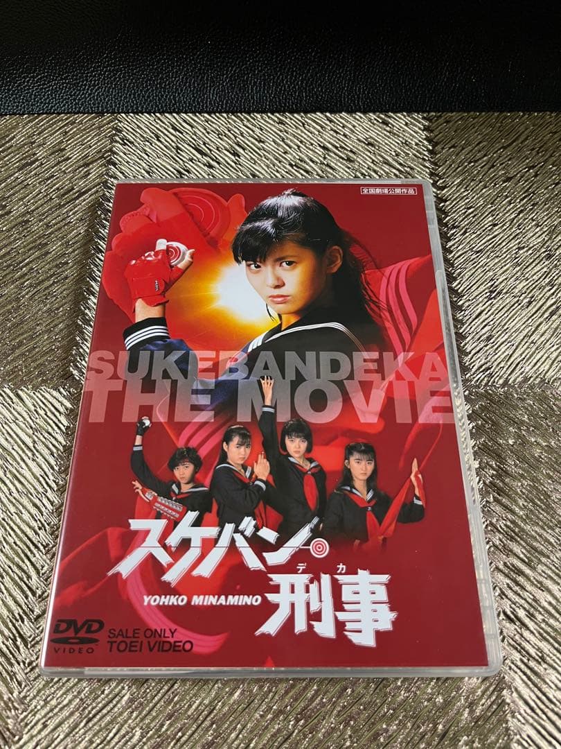 スケバン刑事Ⅱ 少女鉄仮面伝説 Vol.1〜4(全8枚) スケバン刑事映画版　他