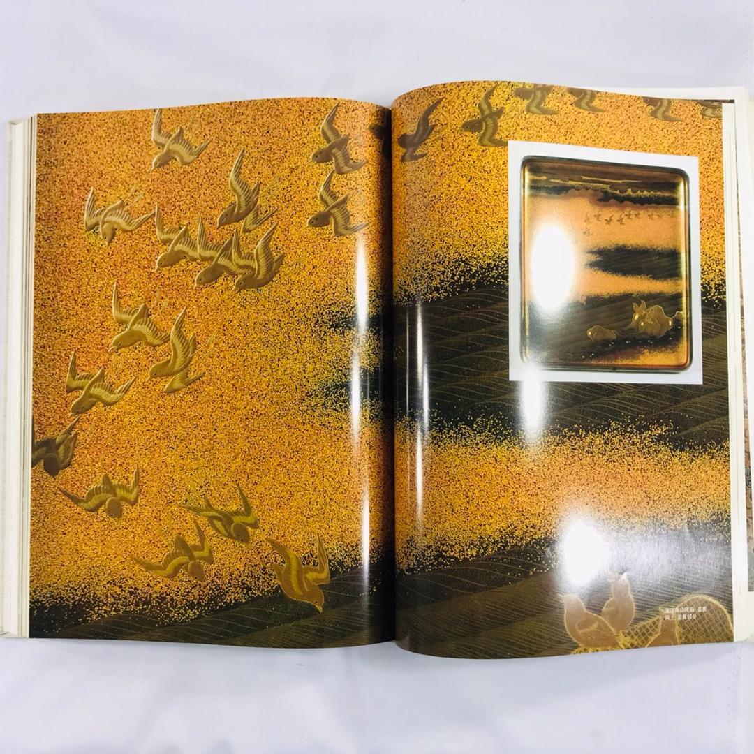 近代日本の漆工芸 URUSHI 京都書院 題名：漆　 伝統工芸