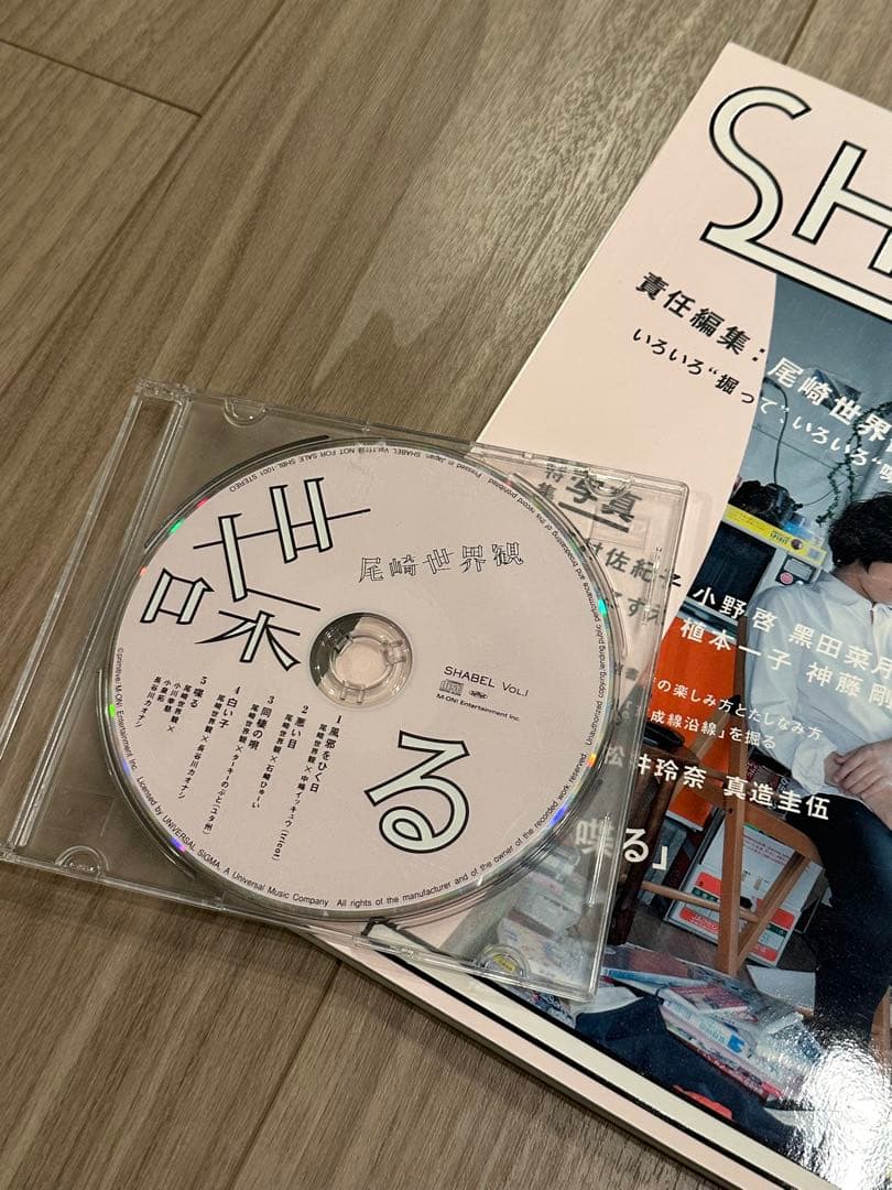 クリープハイプ　喋る