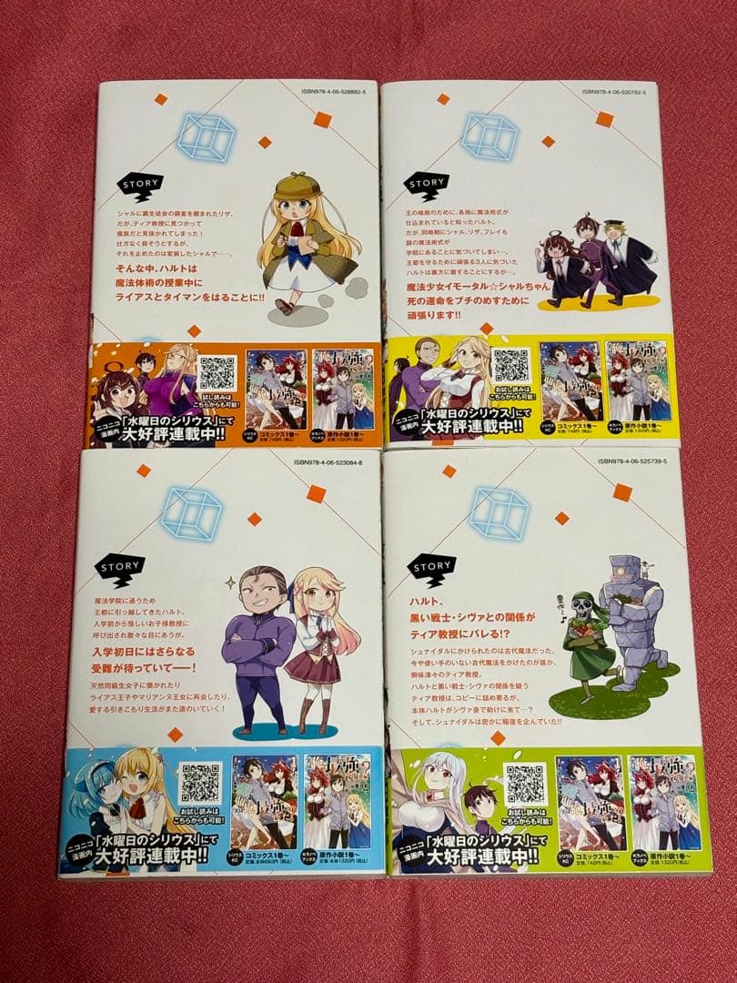実は俺、最強でした？　1〜18巻セット　高橋愛　全巻 初版・帯付き・美品
