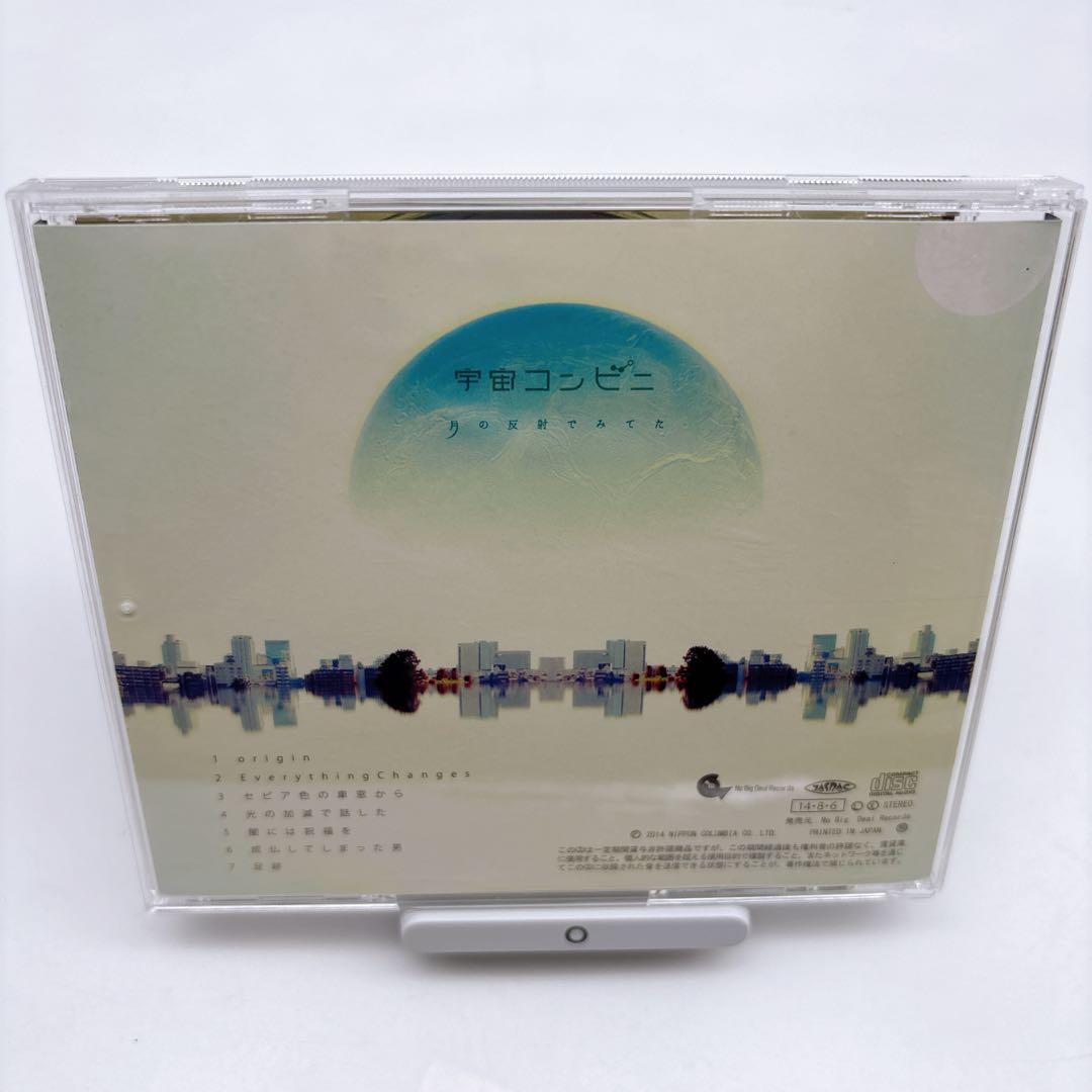 宇宙コンビニ　月の反射でみてた 染まる音を確認したら 2枚セット