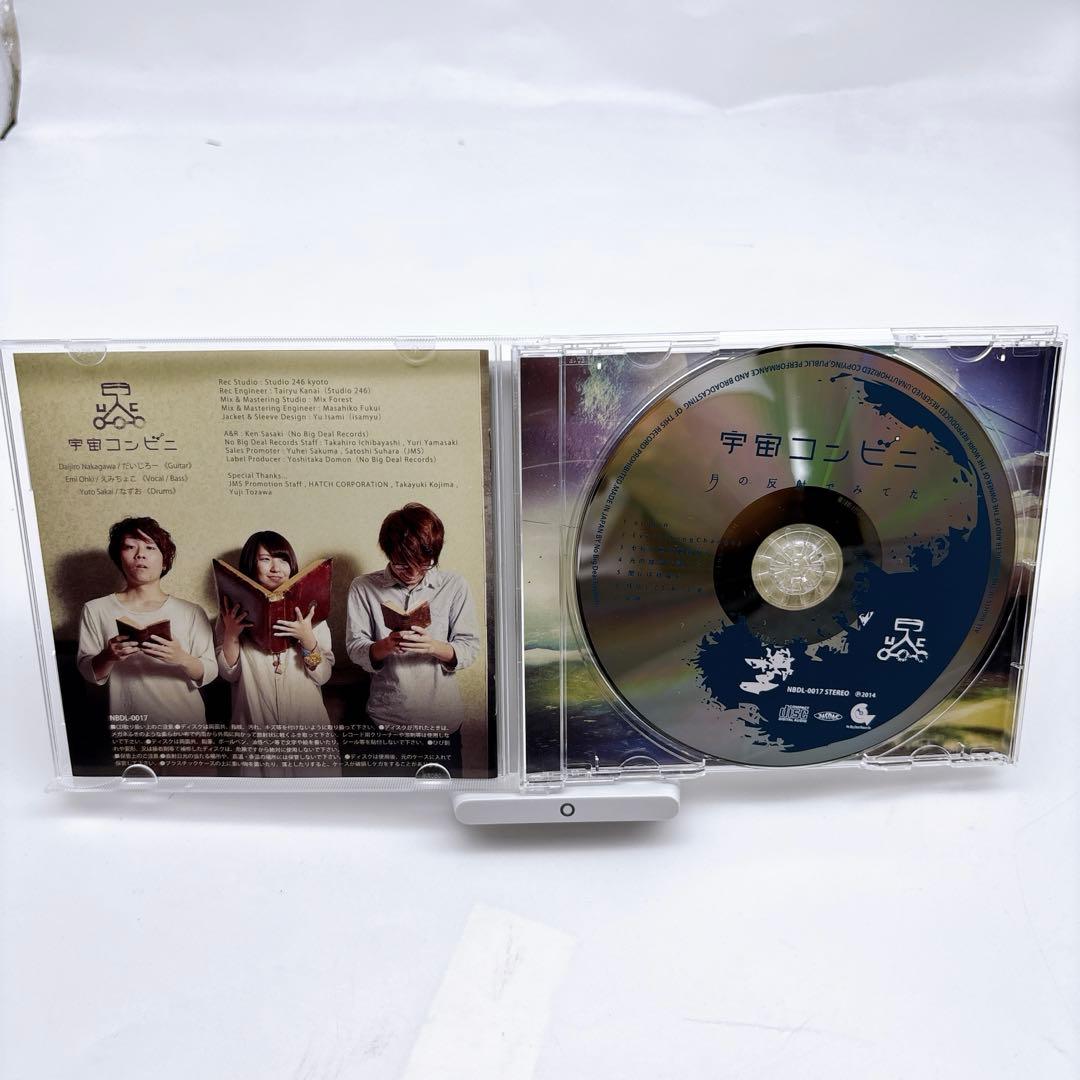 宇宙コンビニ　月の反射でみてた 染まる音を確認したら 2枚セット