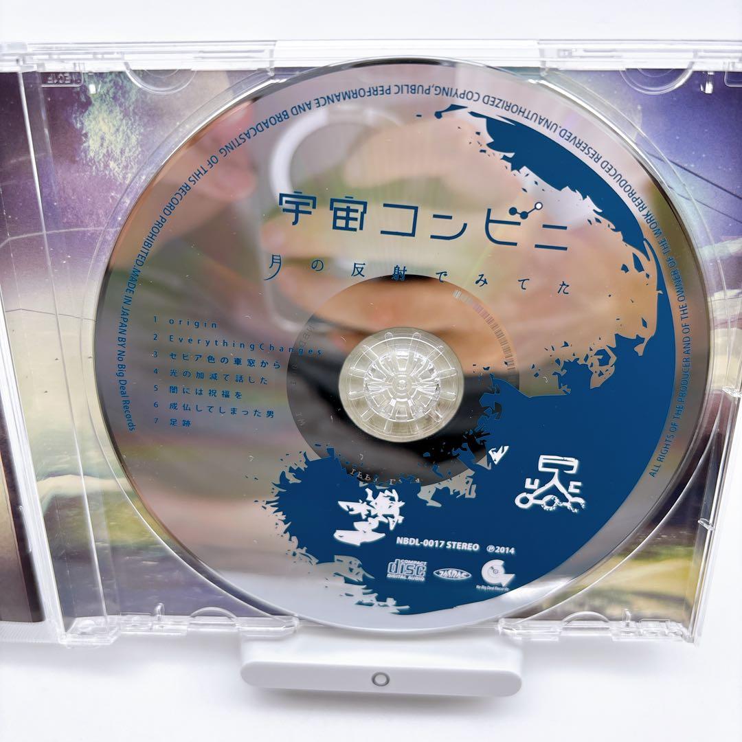 宇宙コンビニ　月の反射でみてた 染まる音を確認したら 2枚セット