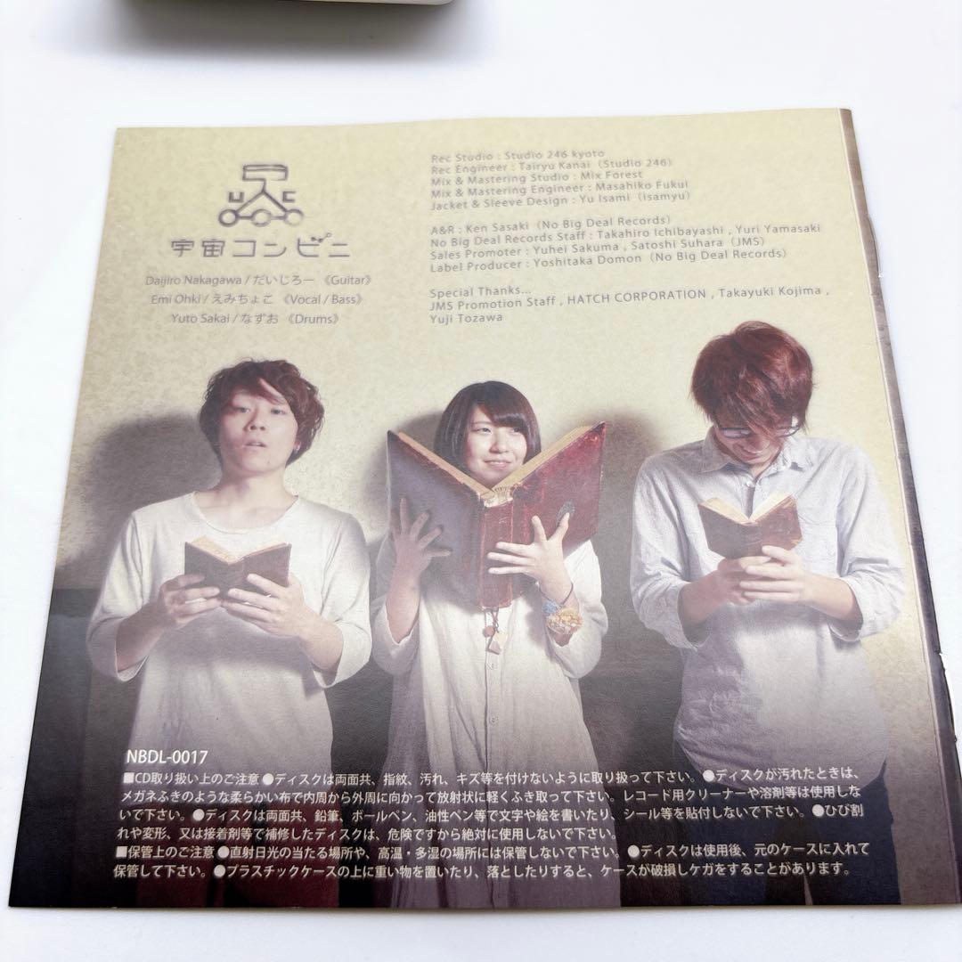 宇宙コンビニ　月の反射でみてた 染まる音を確認したら 2枚セット