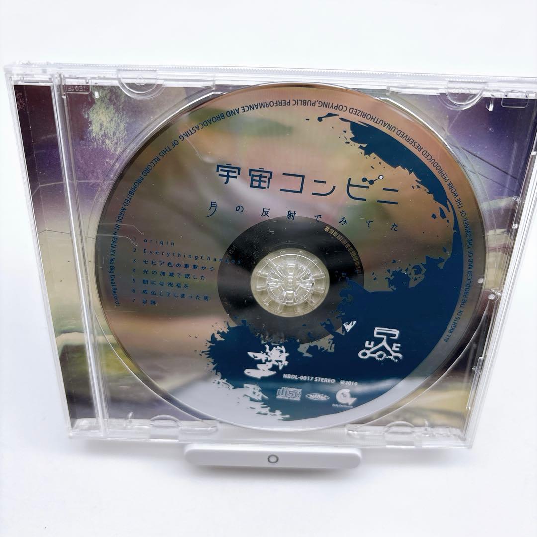 宇宙コンビニ　月の反射でみてた 染まる音を確認したら 2枚セット