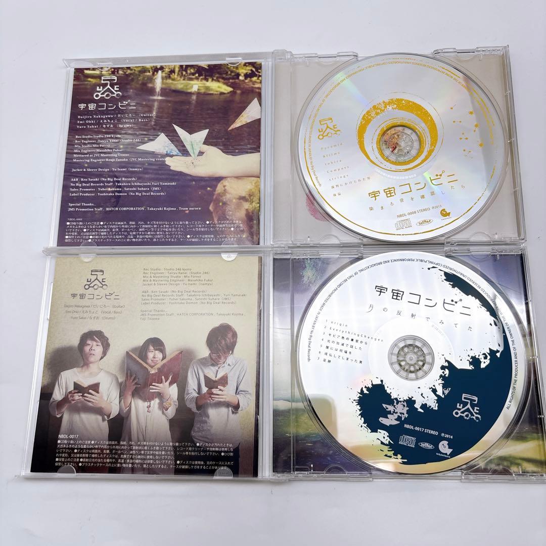 宇宙コンビニ　月の反射でみてた 染まる音を確認したら 2枚セット