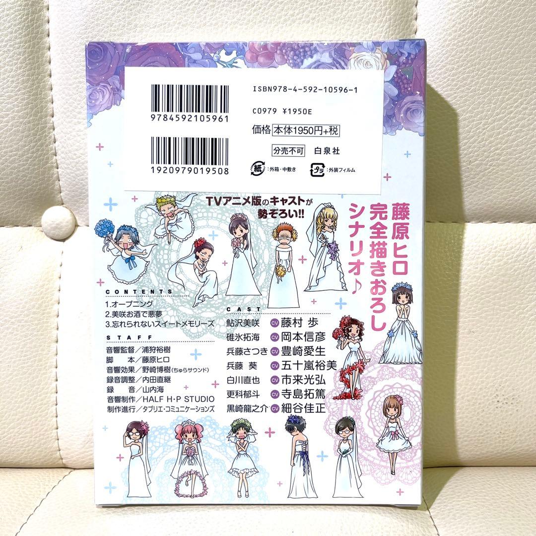 【新品未開封】会長はメイド様！マリアージュ ドラマCD付特装版