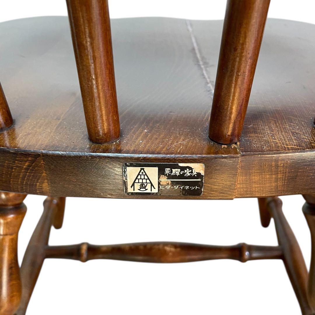 飛騨産業 ヒダダイネット ダイニングチェア ヴィンテージ　ウィンザーチェア　b