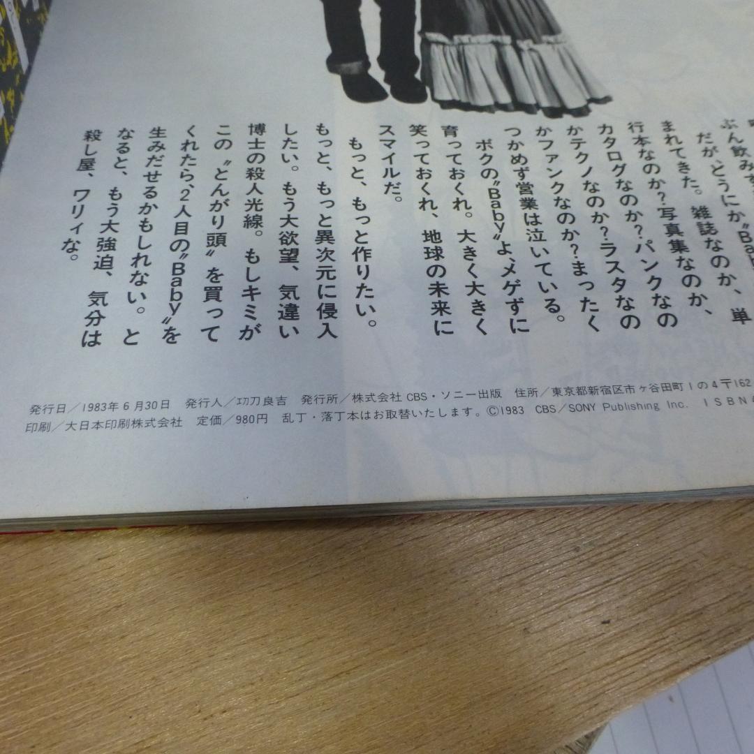 壊れ物ジャンク　ニュー・スタイル・パック PiNHEAD