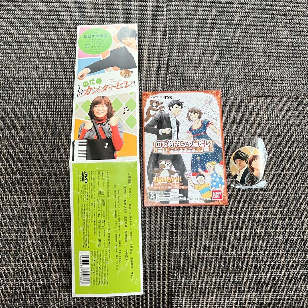 のだめカンタービレ DVD-BOX〈初回生産限定盤〉+マングースストラップ2個