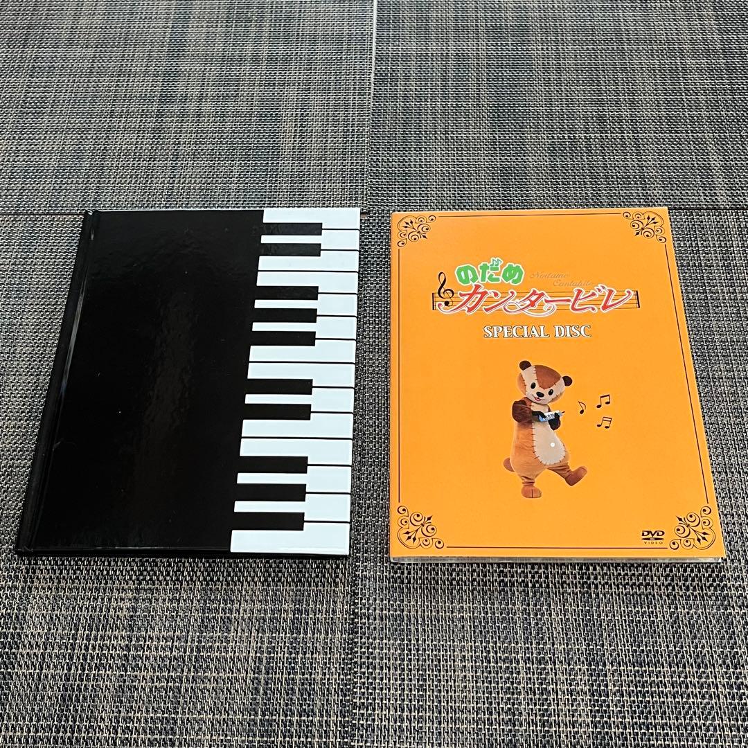 のだめカンタービレ DVD-BOX〈初回生産限定盤〉+マングースストラップ2個