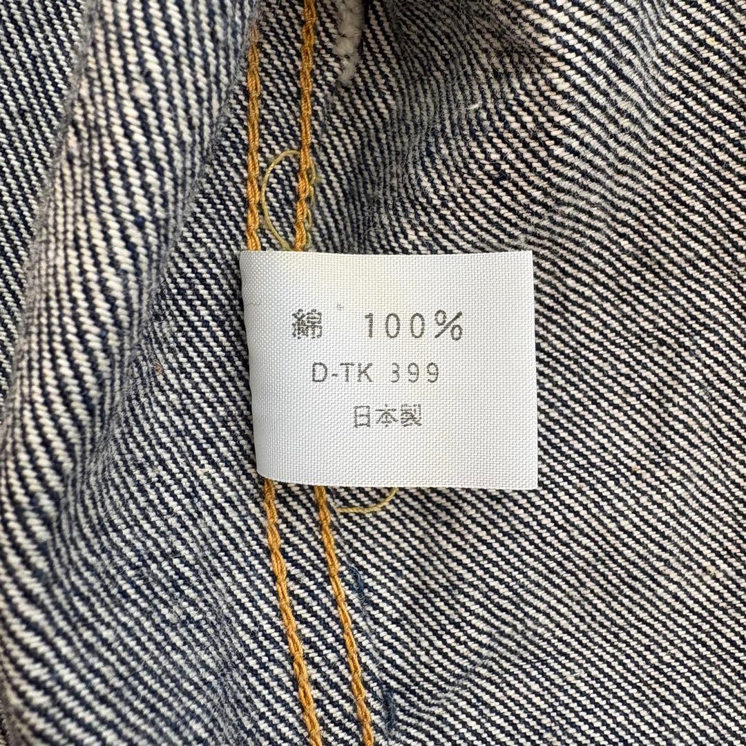 【濃紺】HIGH!STANDARD 3rd型デニムジャケット 日本製 聖林公司